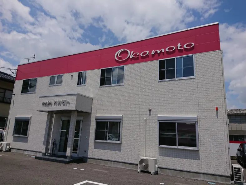 株式会社オカモト本社の外観
